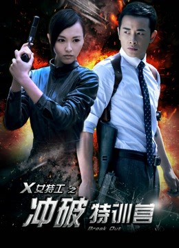 原PR-恶犬- 网红白丝网袜红色兔女郎后X姿势 VIP无水版[49p+1v/200M]